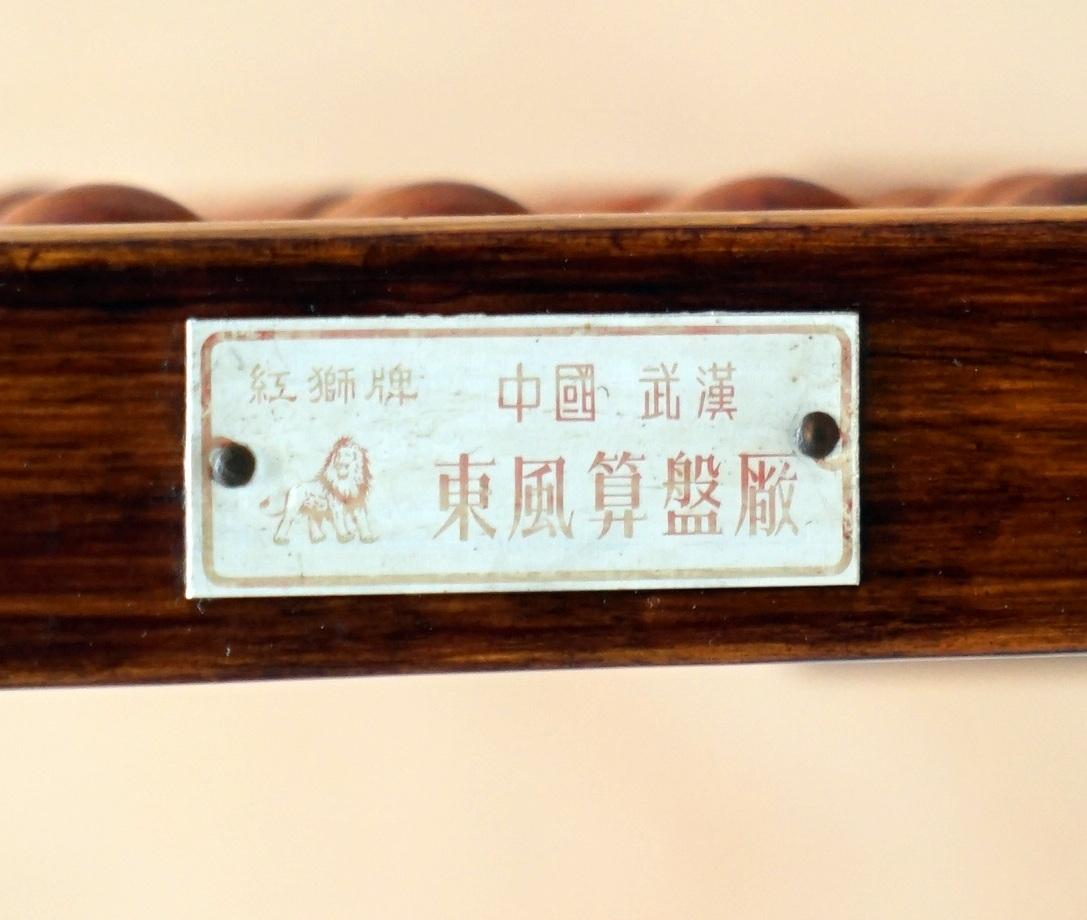 Vintage Midcentury Chinese Hardwood Abacus Lamp Fully Stamped Original Fittings en vente 5