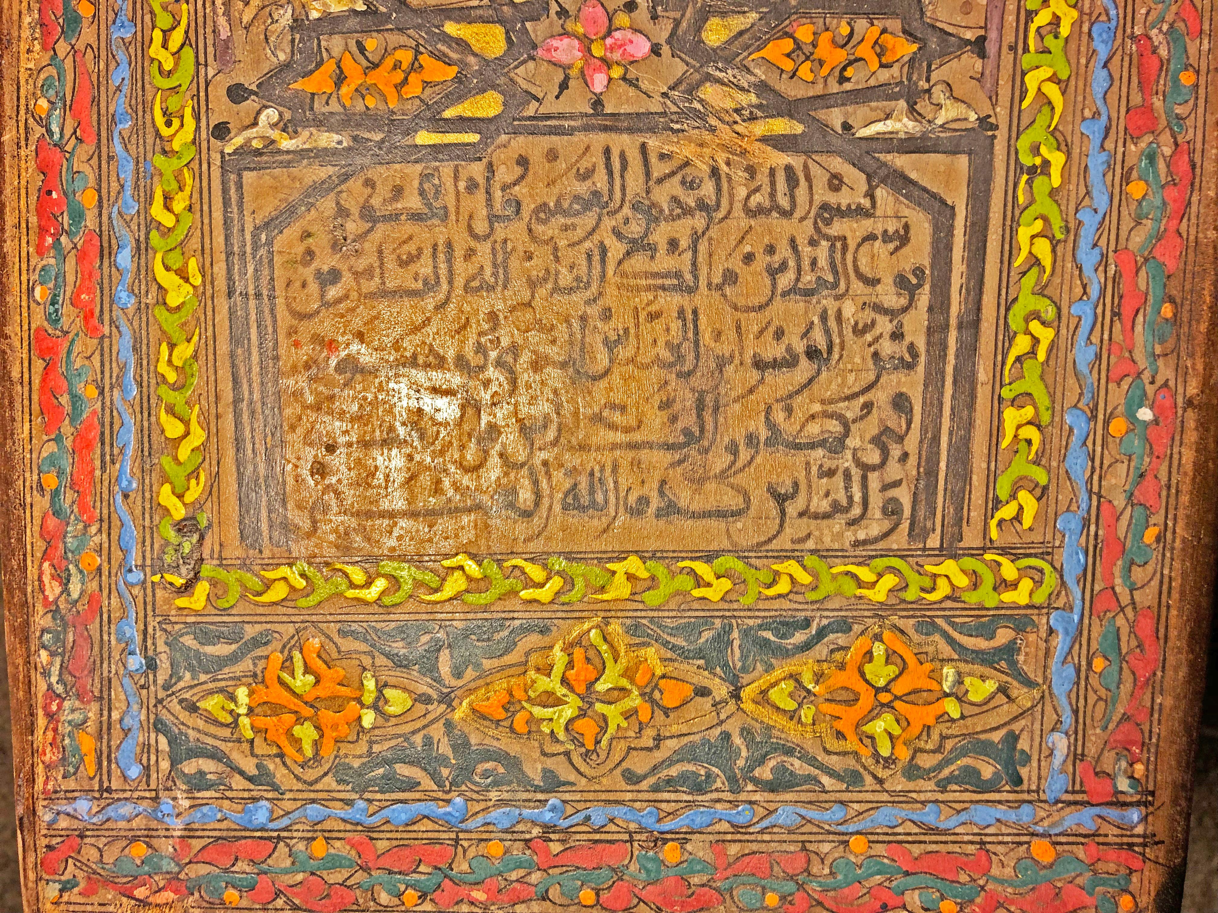 Gold Leaf Moroccan Islamic Quran Teaching Tablet - Hand Painted Illuminated Wood, Gilt For Sale