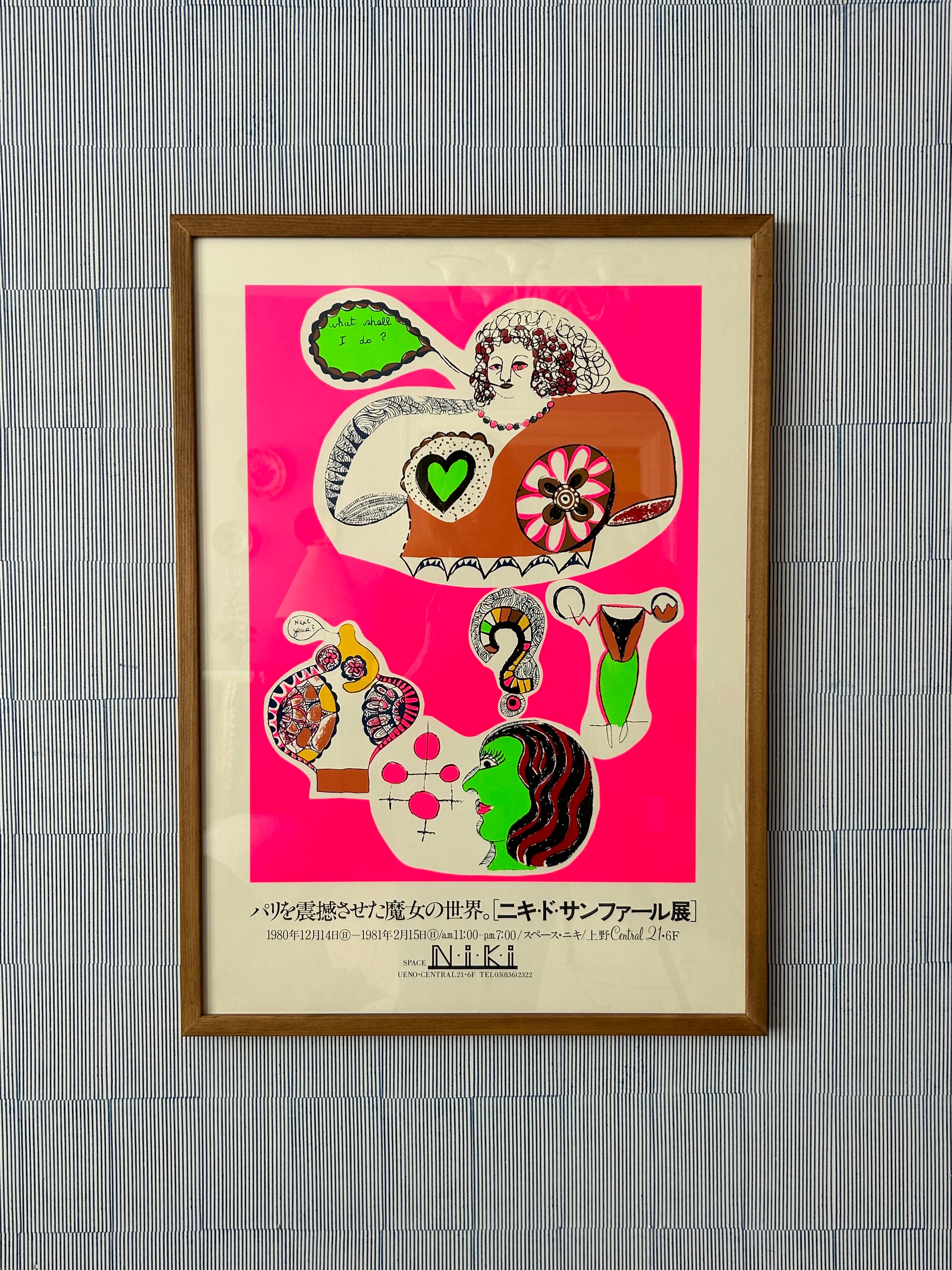 Japanese Vintage Niki de Saint Phalle “Space Niki” Ueno Exhibition Poster, Japan, 1980 For Sale