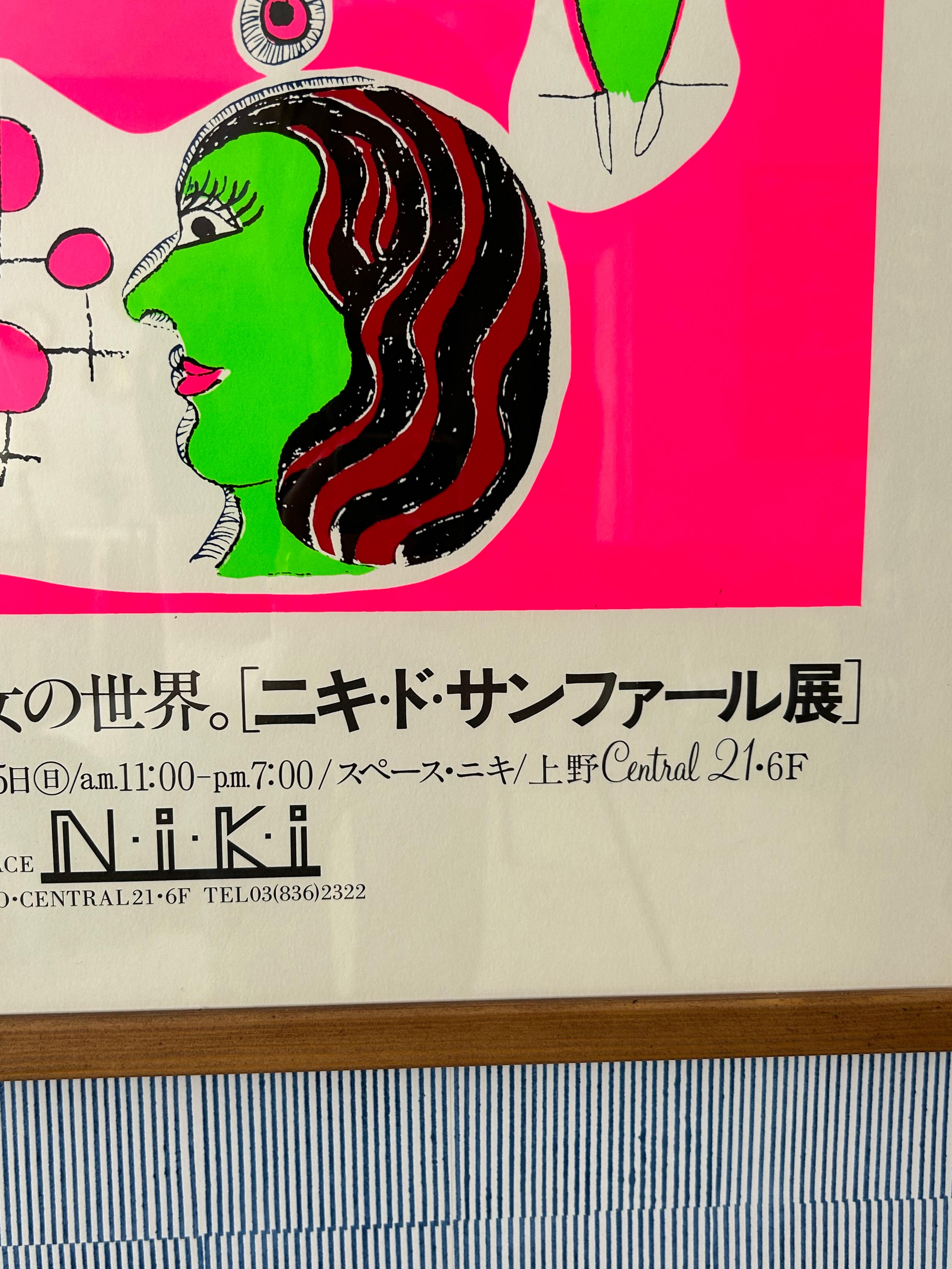 Late 20th Century Vintage Niki de Saint Phalle “Space Niki” Ueno Exhibition Poster, Japan, 1980 For Sale