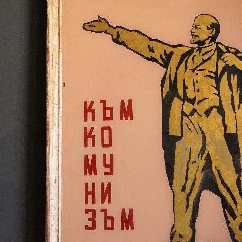 Vintage Political Painting Depicting Lenin

Depicting Vladimir Lenin with a raised arm standing on top of a stylised globe.

There is red writing which from my feeble attempts at translation translates from the Bulgarian ‘КЪМ КО МУ НИ ЗЪМ’ to ‘TO