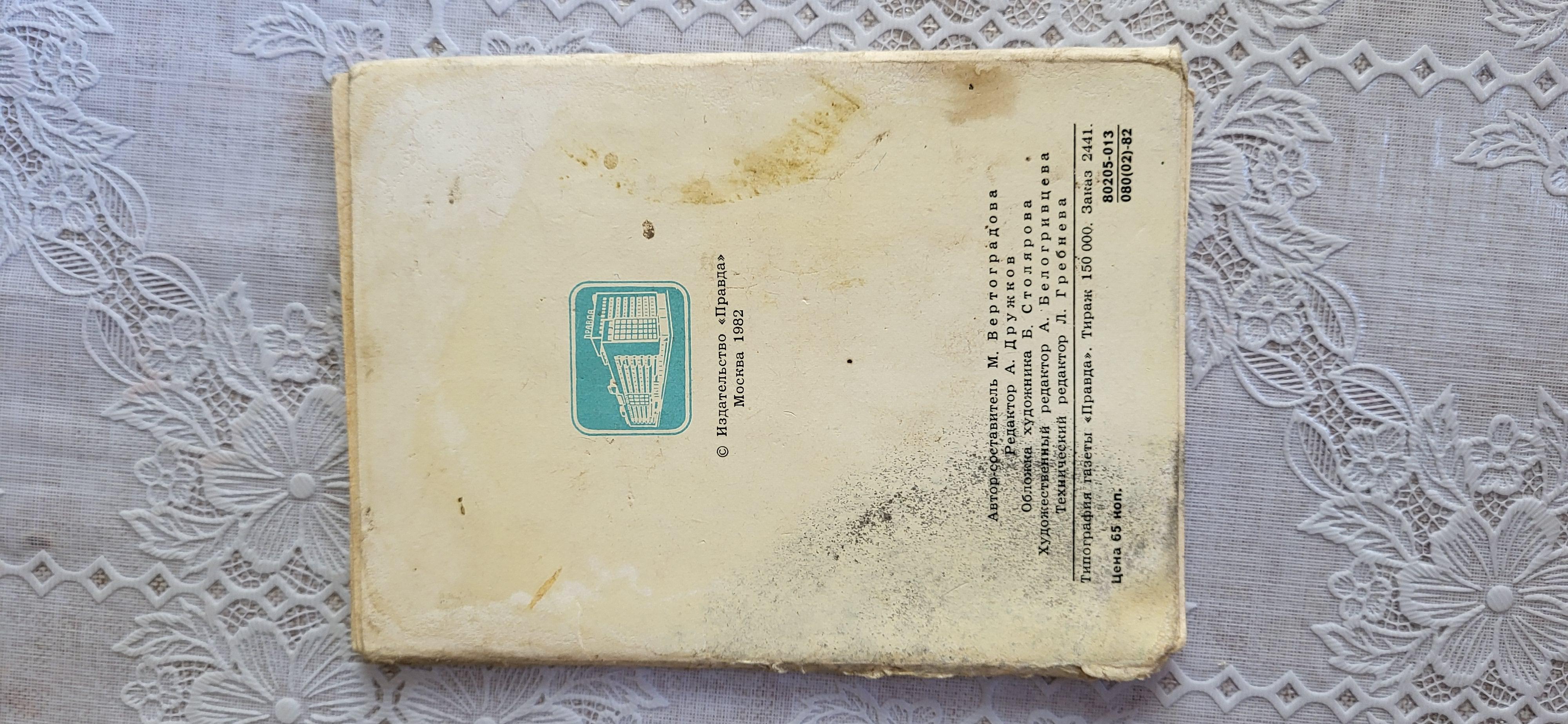 Plongez dans une époque révolue grâce à notre collection de cartes postales anciennes de l'URSS. Transportez-vous dans le havre culturel de l'Amérique du Sud. Musée d'art du gouvernement Pouchkine avec ces remarquables cartes postales, soigneusement