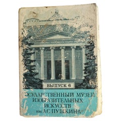 Used Postcards from the A.S. Pushkin Government Museum of Art, 1J01