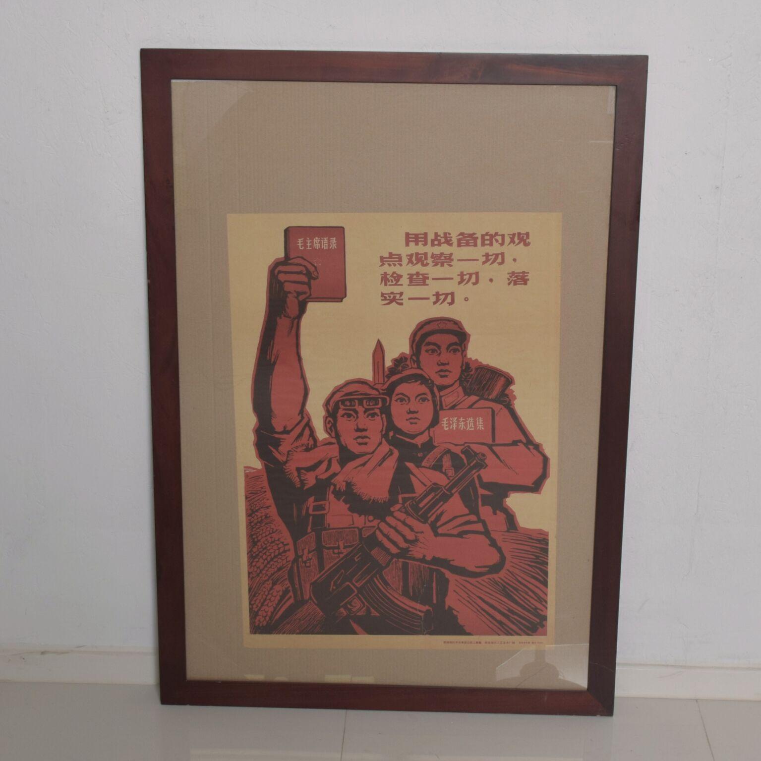 For your consideration: Mao Chinese Communist Party Protest Propaganda Art, poster in red black lithograph, framed with glass.

Dimensions: 30 1/4