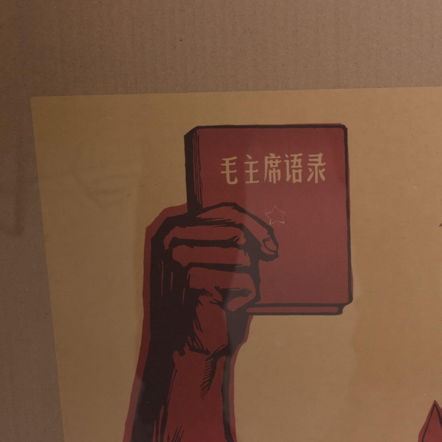 Vintage Rare Chinese Red Communist Party Propaganda Art Poster Lithograph In Good Condition In Chula Vista, CA