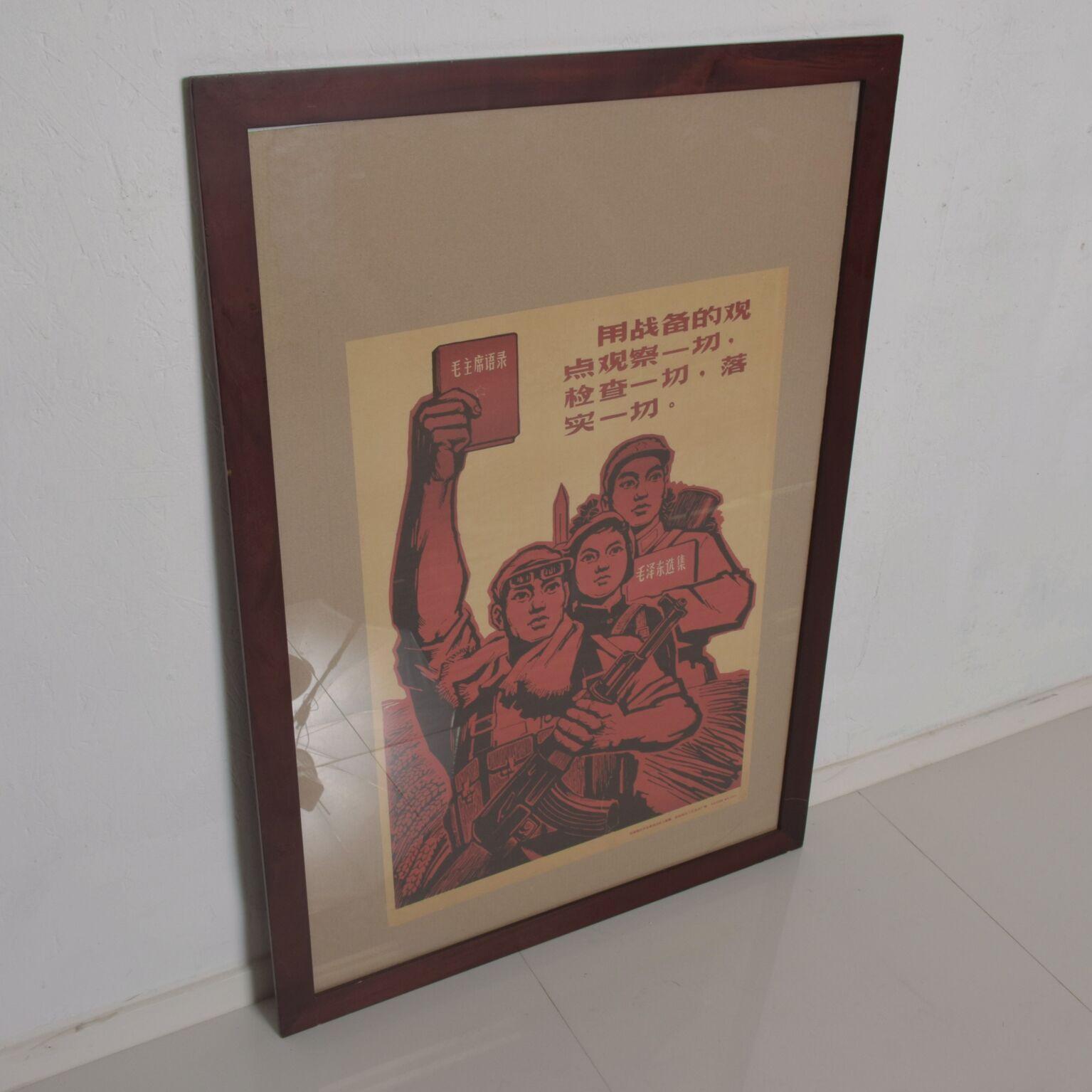 Paper Vintage Rare Chinese Red Communist Party Propaganda Art Poster Lithograph
