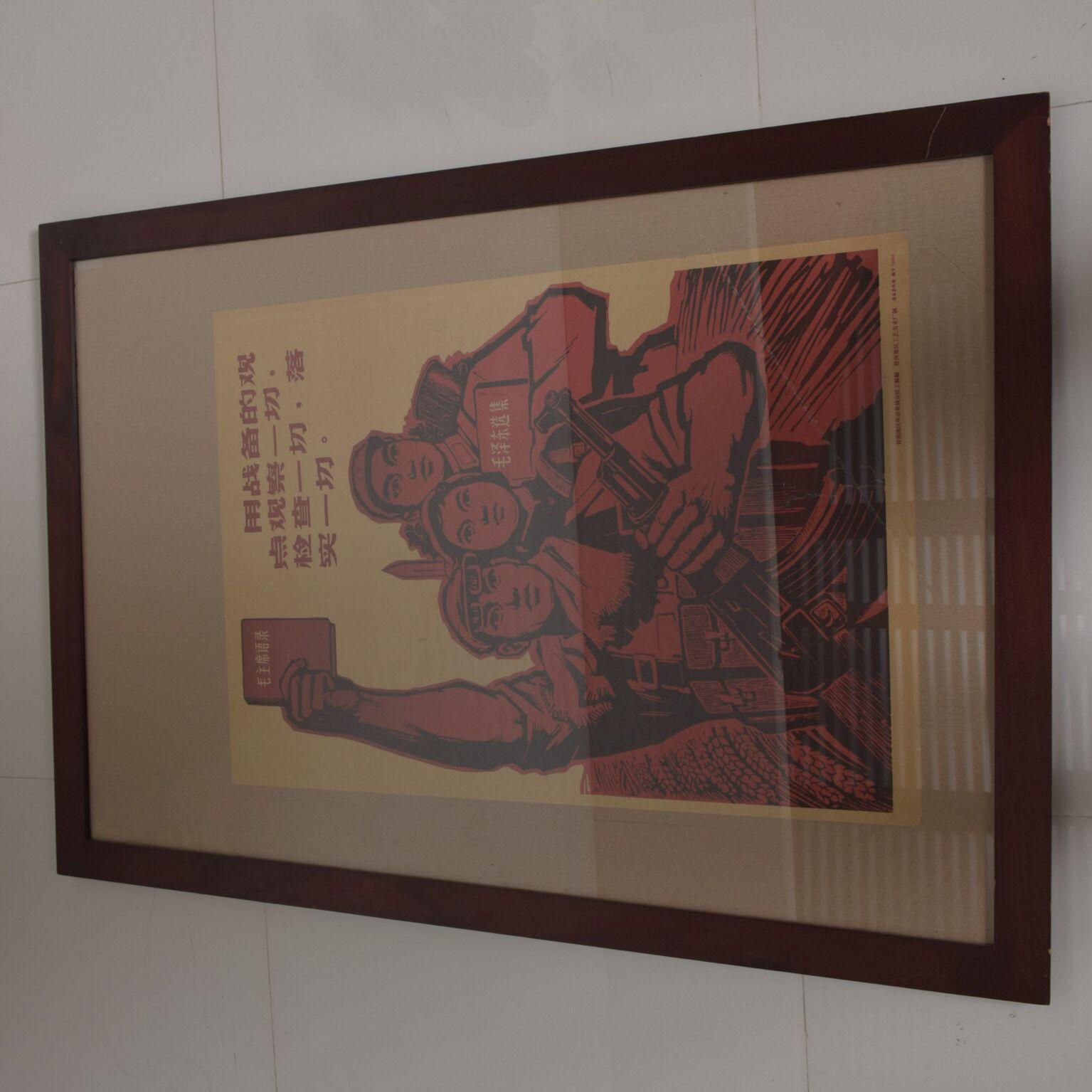 Vintage Rare Chinese Red Communist Party Propaganda Art Poster Lithograph 2