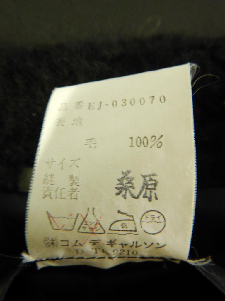 Rei Kawakubo Schwarzer Vintage-Wollmantel im Angebot 5