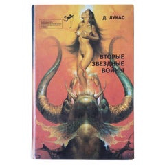 Libro Vintage Ruso: La segunda guerra de las galaxias' de D. Lucas (1992), 1J192