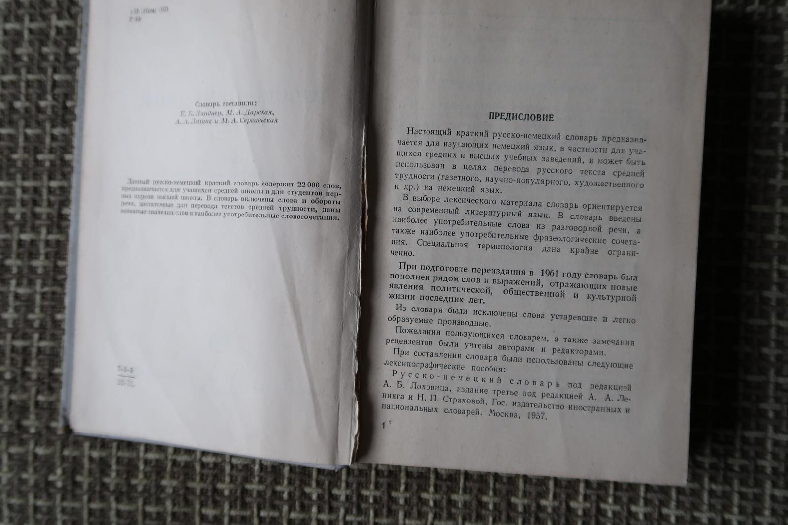 Fin du 20e siècle Dictionnaire russe-allemand d'époque de l'URSS : Compagnon de langue Timeless, 1J100 en vente