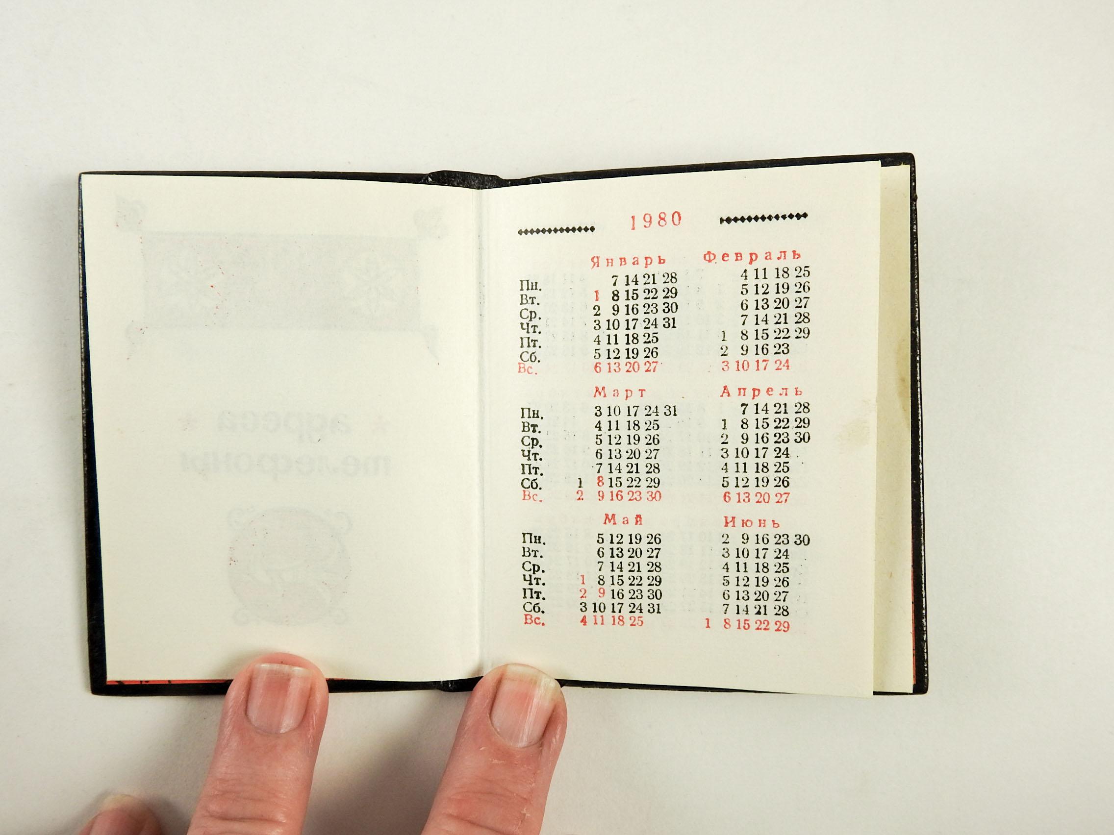 Vintage Russian Hand Painted Lacquer Pocket Calendar & Notebook For Sale 1