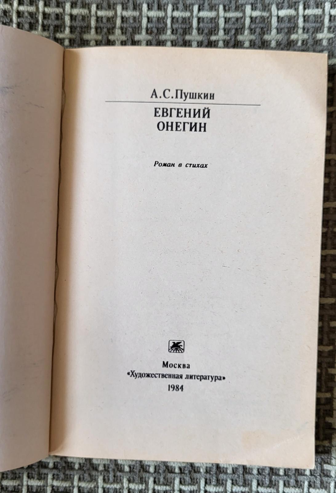 Littérature russe ancienne : « Eugène Onegin » de A.S. Pushkin, 1j43 Bon état - En vente à Bordeaux, FR