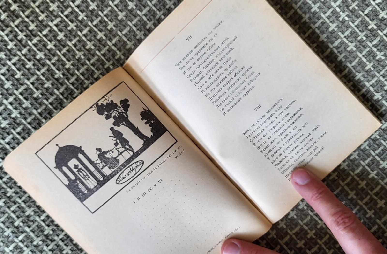 Littérature russe ancienne : « Eugène Onegin » de A.S. Pushkin, 1j43 en vente 1
