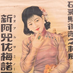 Vintage Sankyo Deco Advertisement Poster, c. 1930