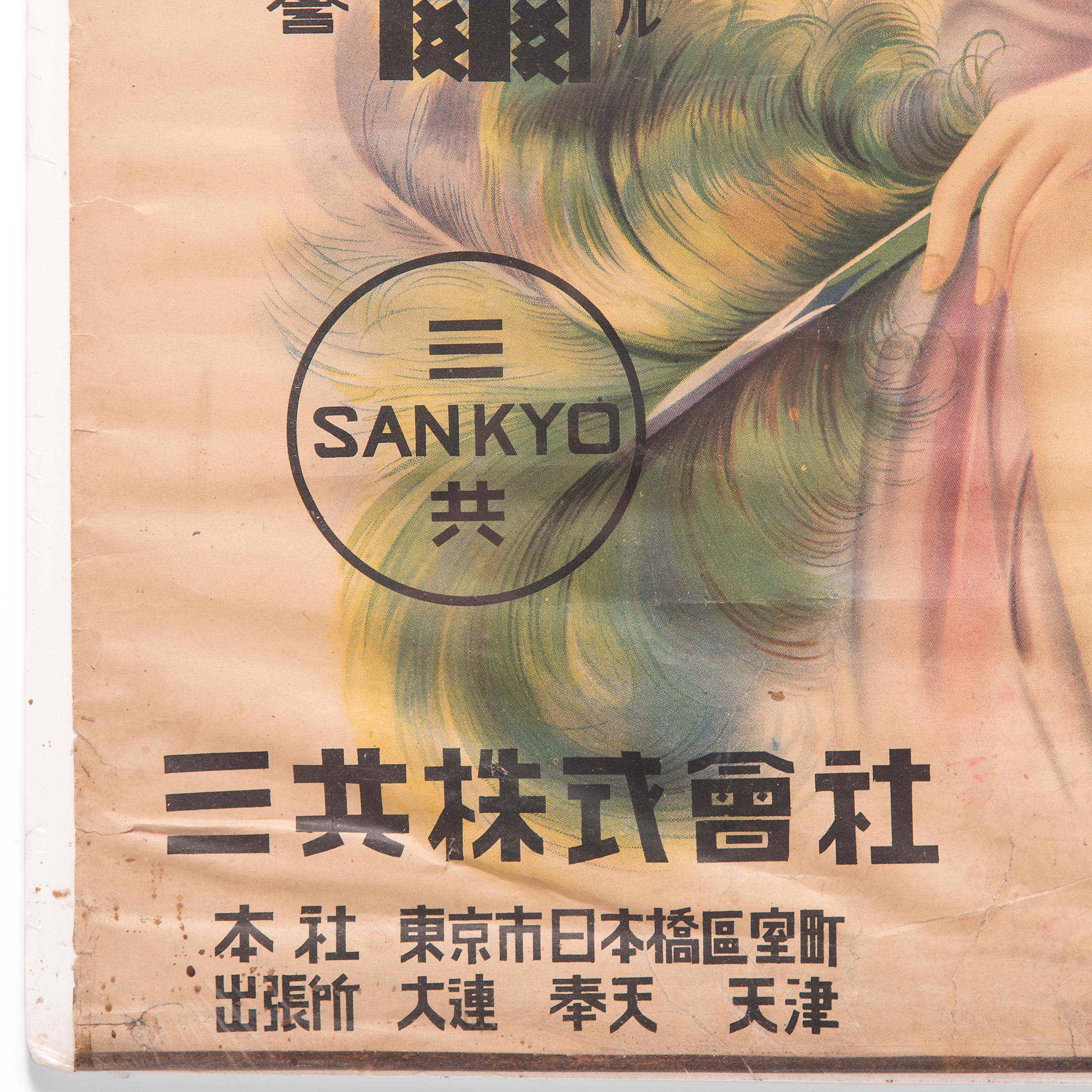 Art déco Affiche publicitaire vintage de Sankyo Deco, vers 1930 en vente