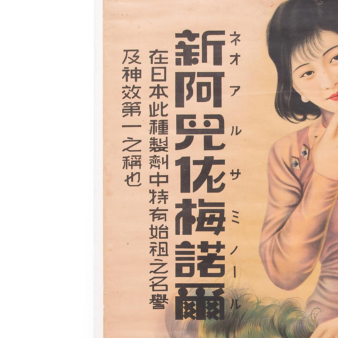 Chinois Affiche publicitaire vintage de Sankyo Deco, vers 1930 en vente