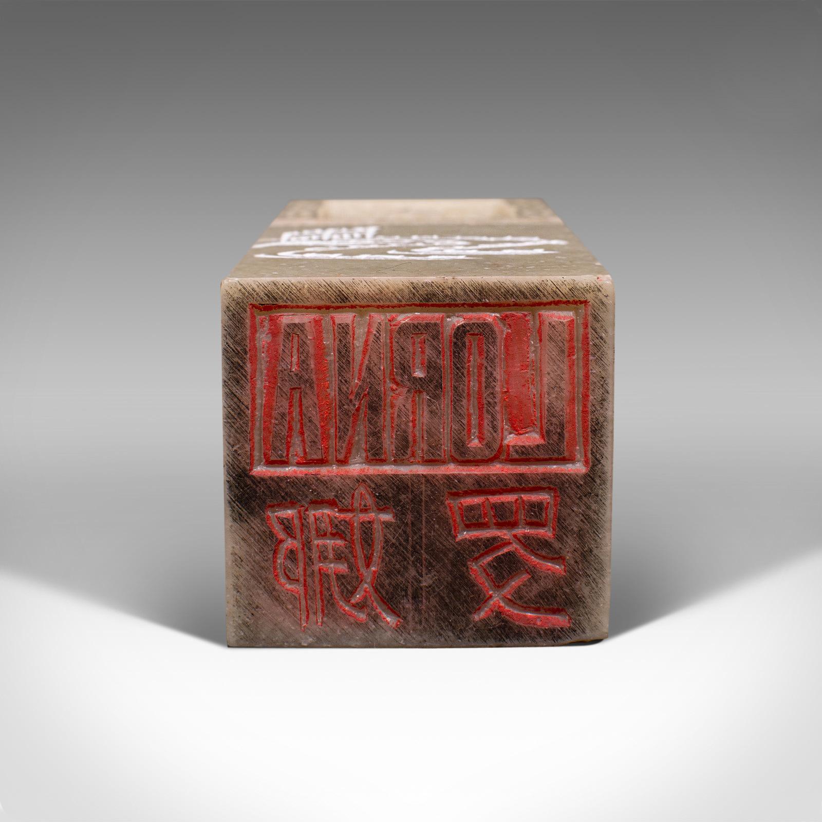 Vintage Seal Stamp, Chinese Soapstone, Decorative, Desk, Late 20th Century, 1980 For Sale 7