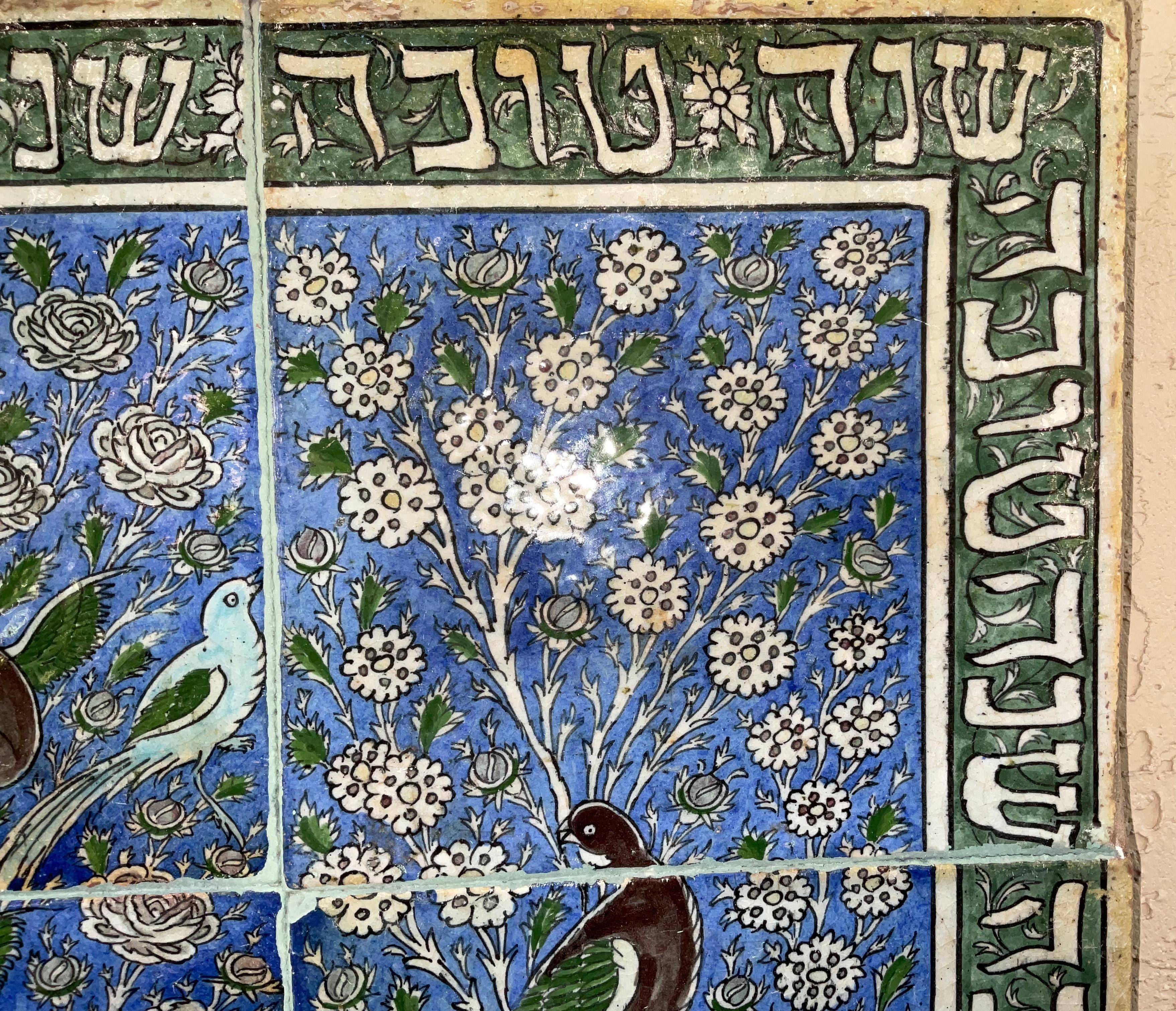 persian mosaic