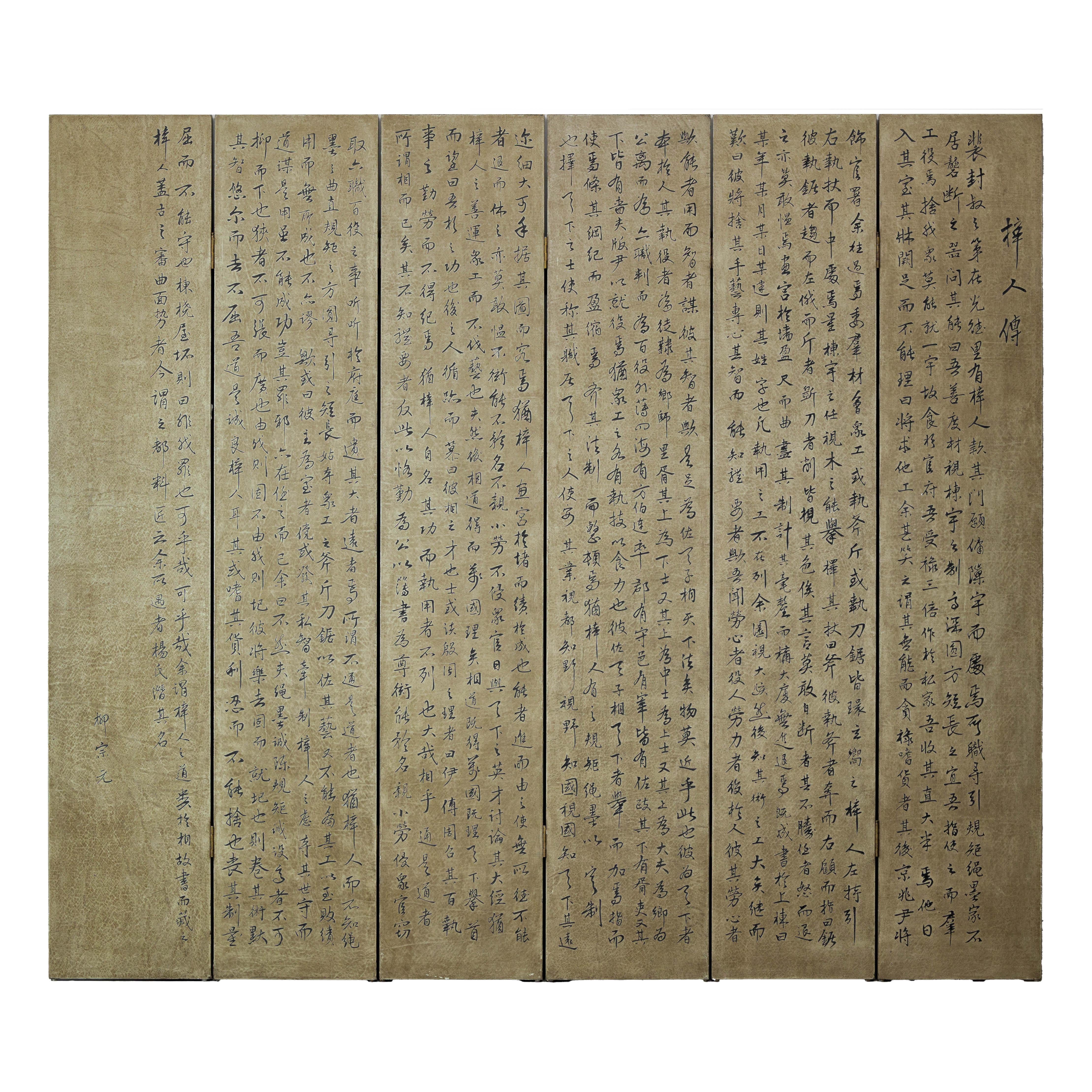 A six-panel Chinese screen with vintage calligraphic inscriptions, this piece exudes timeless elegance and cultural heritage. Each panel, measuring 16