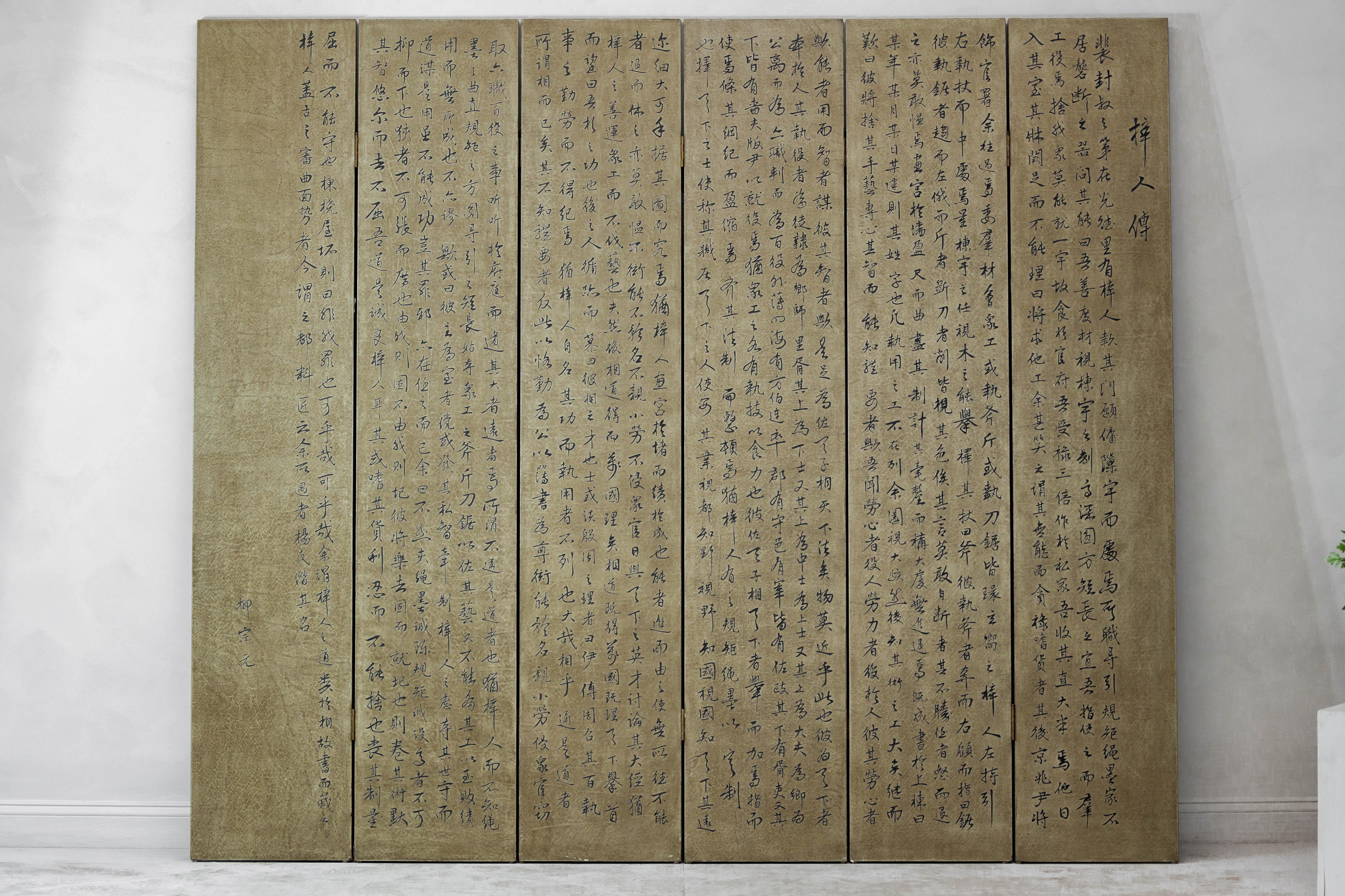 Chinese Vintage Six-Panel Calligraphy Screen Divider with Hand-Painted Inscriptions For Sale