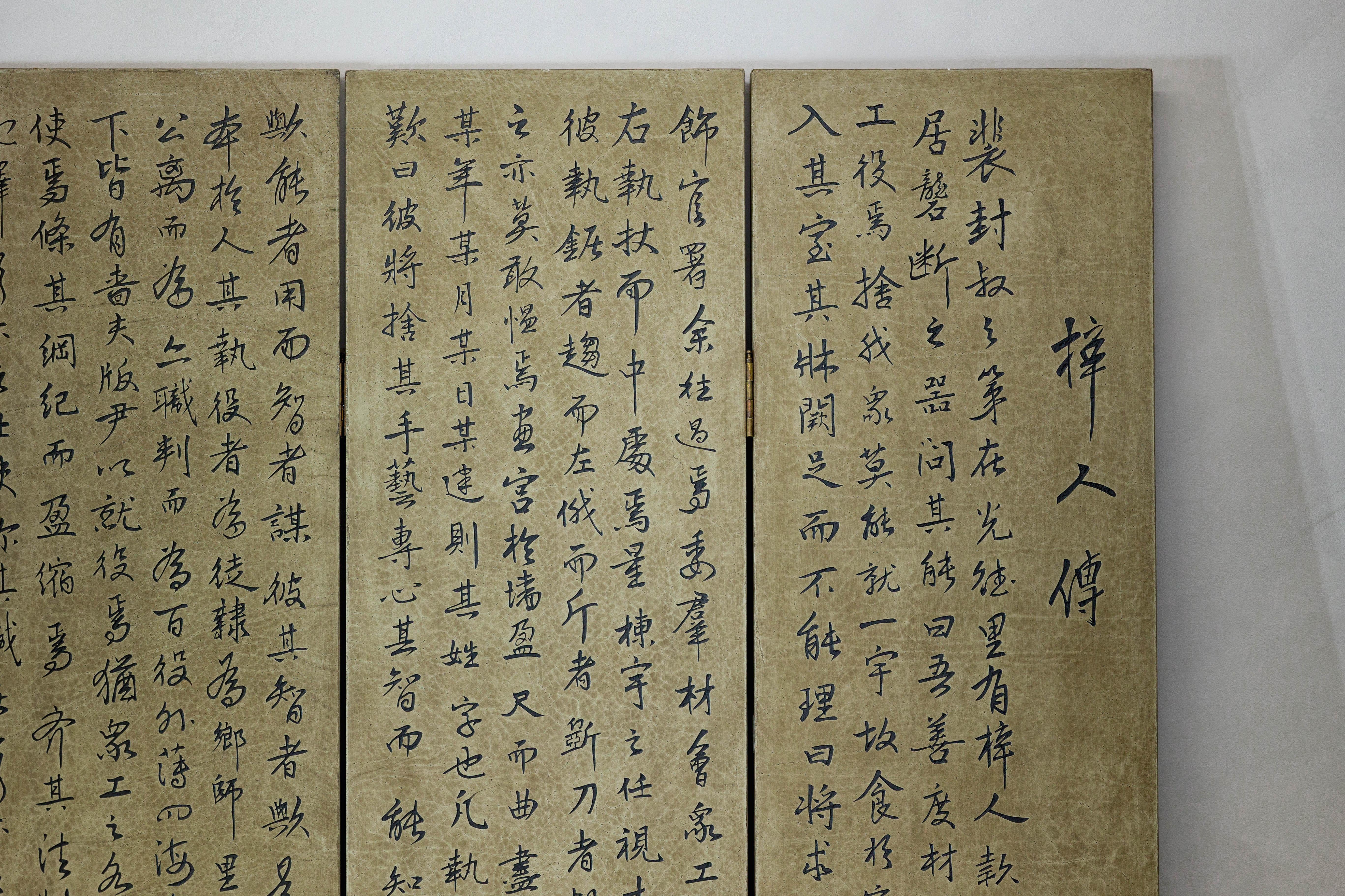 Wood Vintage Six-Panel Calligraphy Screen Divider with Hand-Painted Inscriptions For Sale