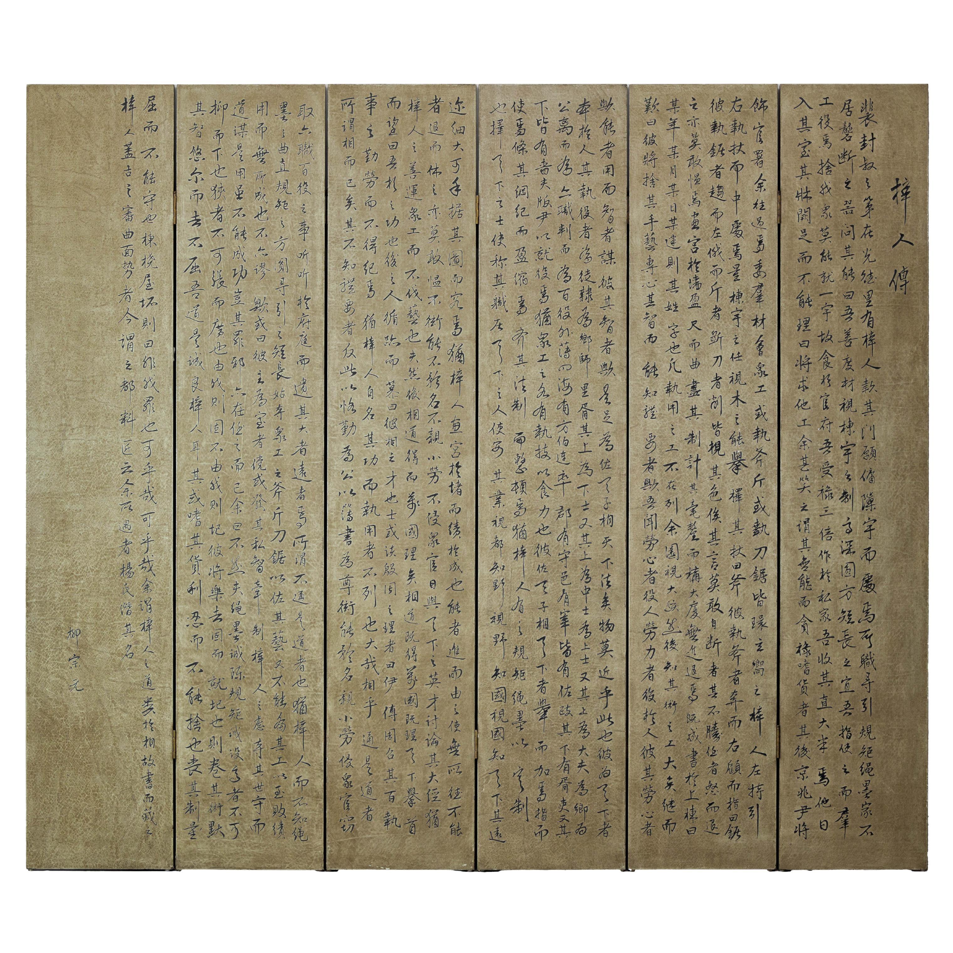 Vintage Six-Panel Calligraphy Screen Divider with Hand-Painted Inscriptions
