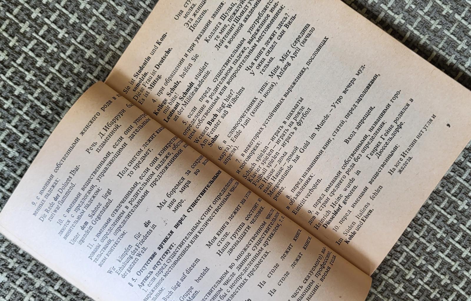 Fin du 20e siècle Livre vintage soviétique : Concise Grammar Handbook of the German Language, 1J54 en vente