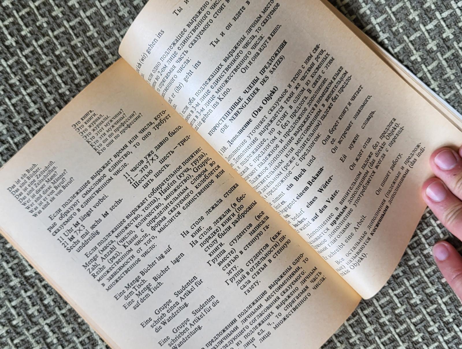 Livre vintage soviétique : Concise Grammar Handbook of the German Language, 1J54 en vente 2