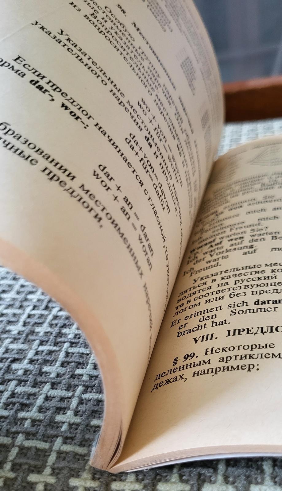Livre vintage soviétique : Concise Grammar Handbook of the German Language, 1J54 en vente 3