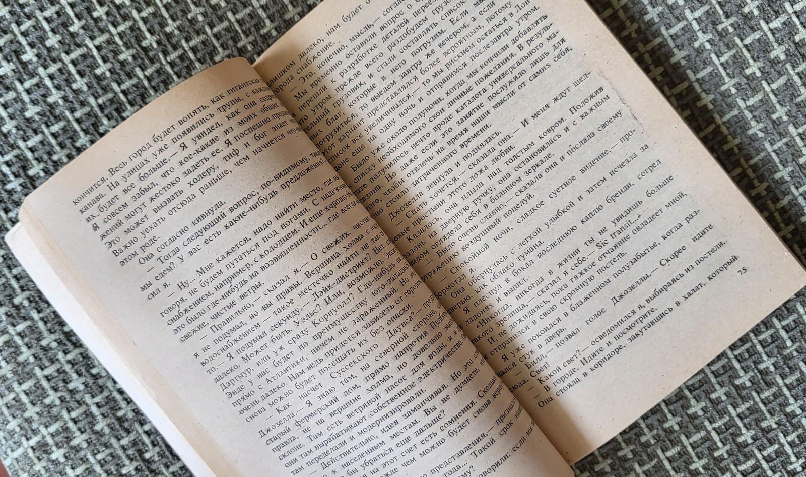Late 20th Century Vintage Soviet Book: 'Day of the Triffids' by John Wyndham, circa 1991, 1J46 For Sale