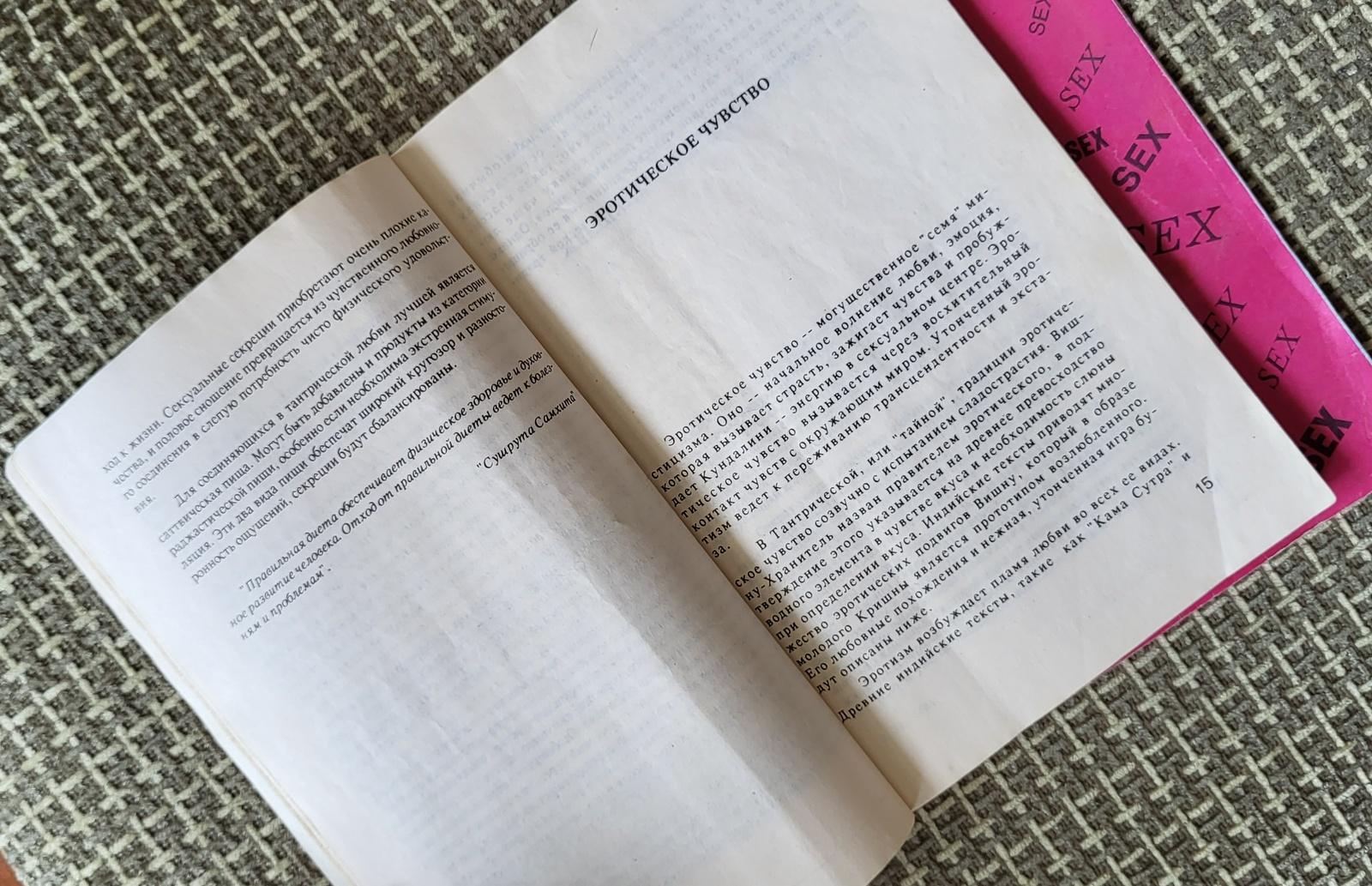 Fine XX secolo Libro sovietico d'epoca: 'Erotico dell'Est' e Oroscopo erotico sovietico, 1J53 in vendita