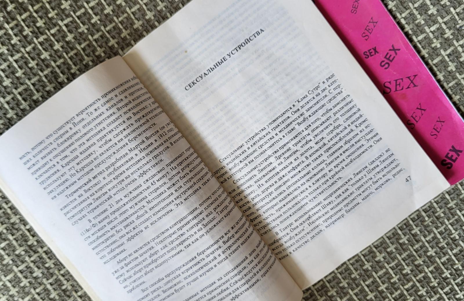 Carta Libro sovietico d'epoca: 'Erotico dell'Est' e Oroscopo erotico sovietico, 1J53 in vendita