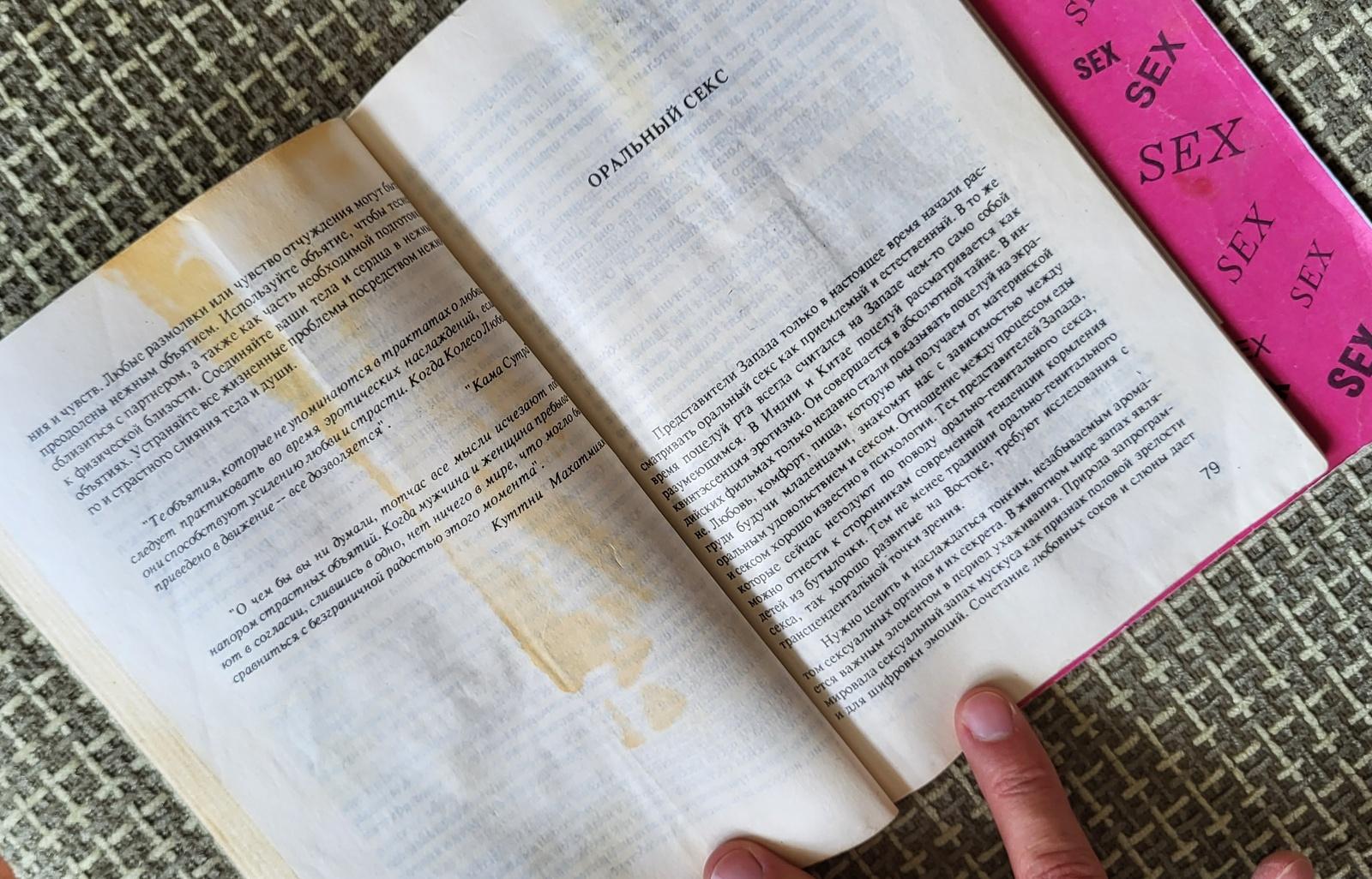 Libro sovietico d'epoca: 'Erotico dell'Est' e Oroscopo erotico sovietico, 1J53 in vendita 1