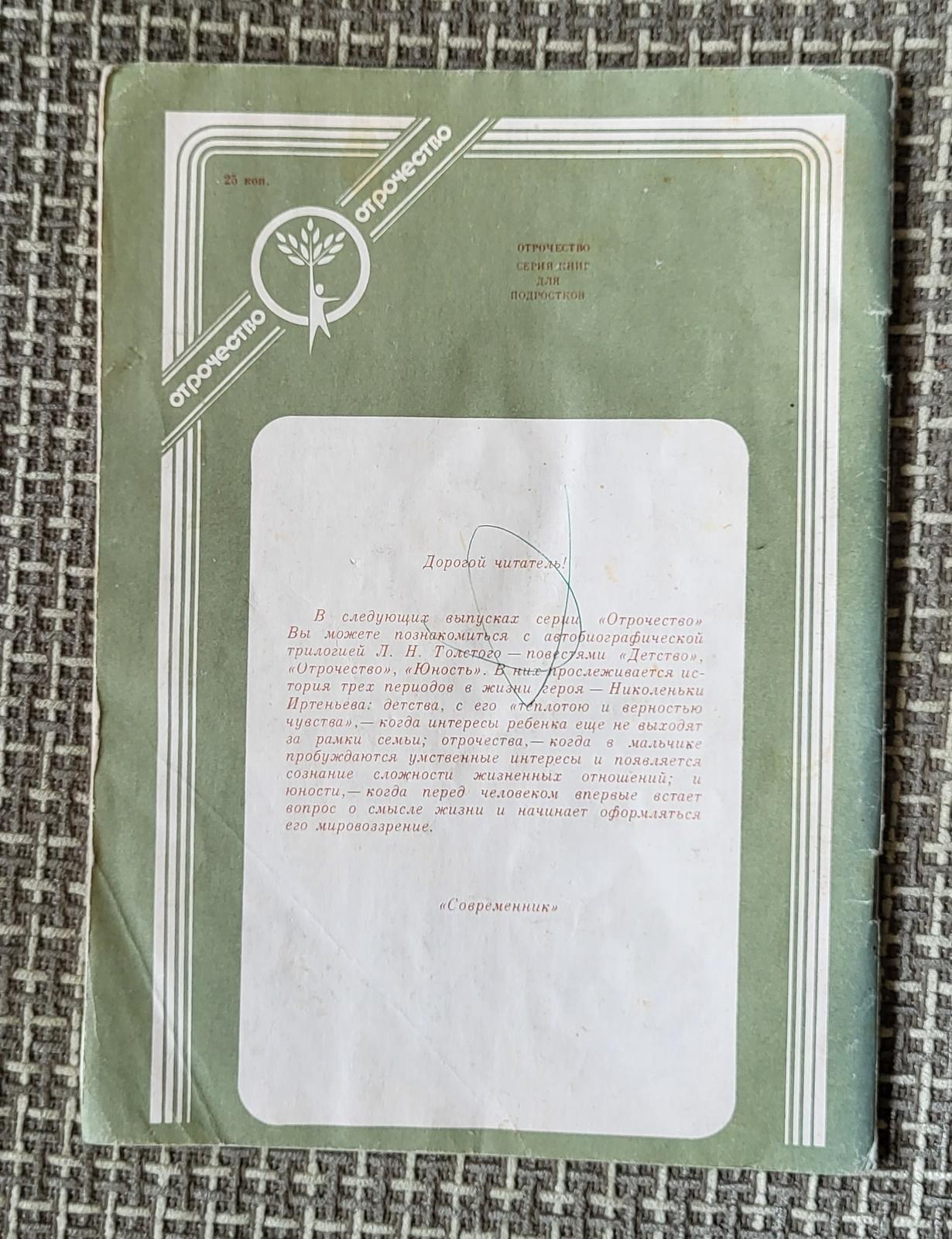Esplora le profonde intuizioni del famoso scrittore russo M. Gorky con questo libro d'epoca proveniente dall'URSS. Pubblicato a Mosca nel 1982, 