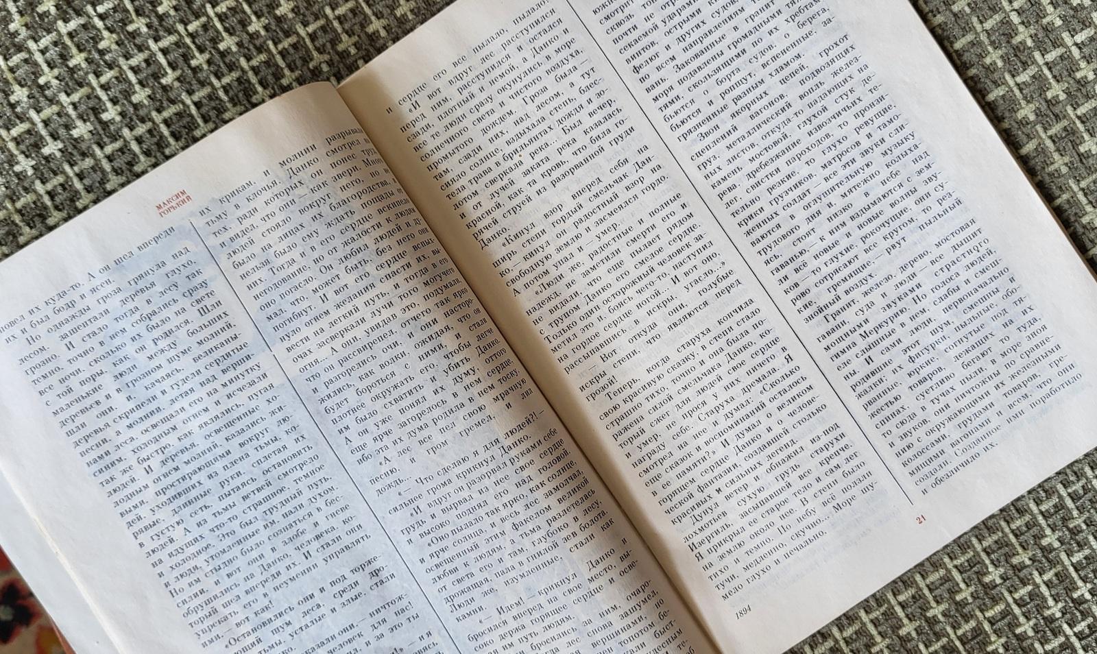 Fine XX secolo Libro sovietico d'epoca: 'Nascita umana' di M. Gorky, 1982 circa, 1J51 in vendita