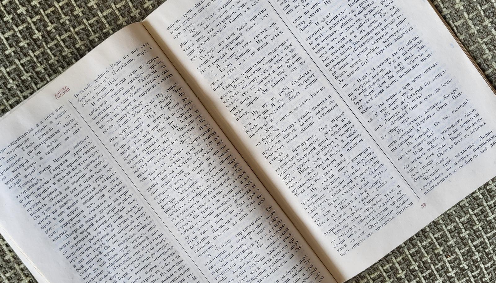 Carta Libro sovietico d'epoca: 'Nascita umana' di M. Gorky, 1982 circa, 1J51 in vendita
