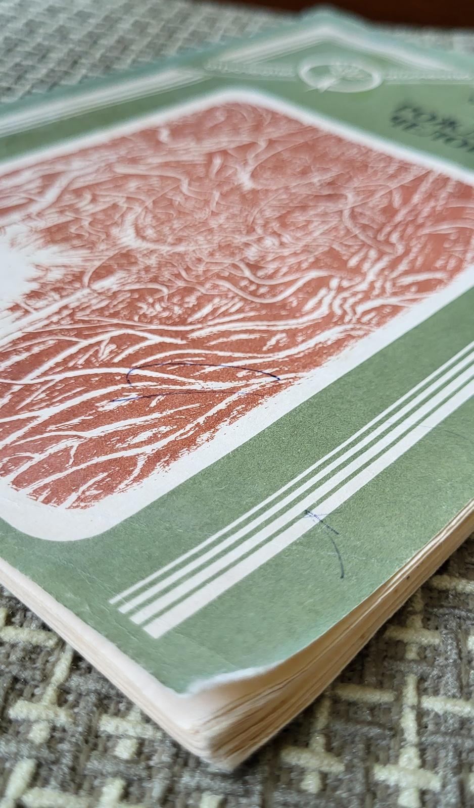 Libro sovietico d'epoca: 'Nascita umana' di M. Gorky, 1982 circa, 1J51 in vendita 3