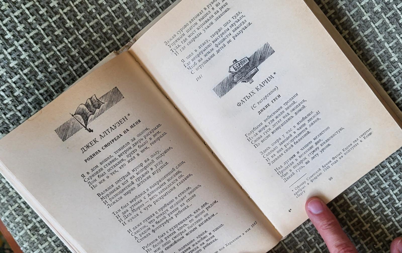 Vintage Soviet Book: Poetry of the Great Patriotic War and the Post-War, 1J58 For Sale 1