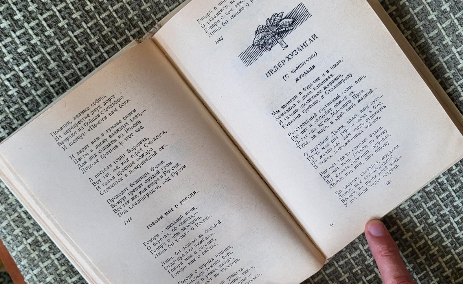 Vintage Soviet Book: Poetry of the Great Patriotic War and the Post-War, 1J58 For Sale 2