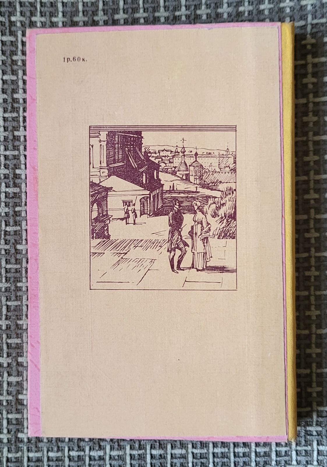 Entra nell'affascinante mondo della letteratura russa con questo libro vintage dell'URSS. Scritto da P & A. Danilevsky, questo intrigante libro include due opere famose: 