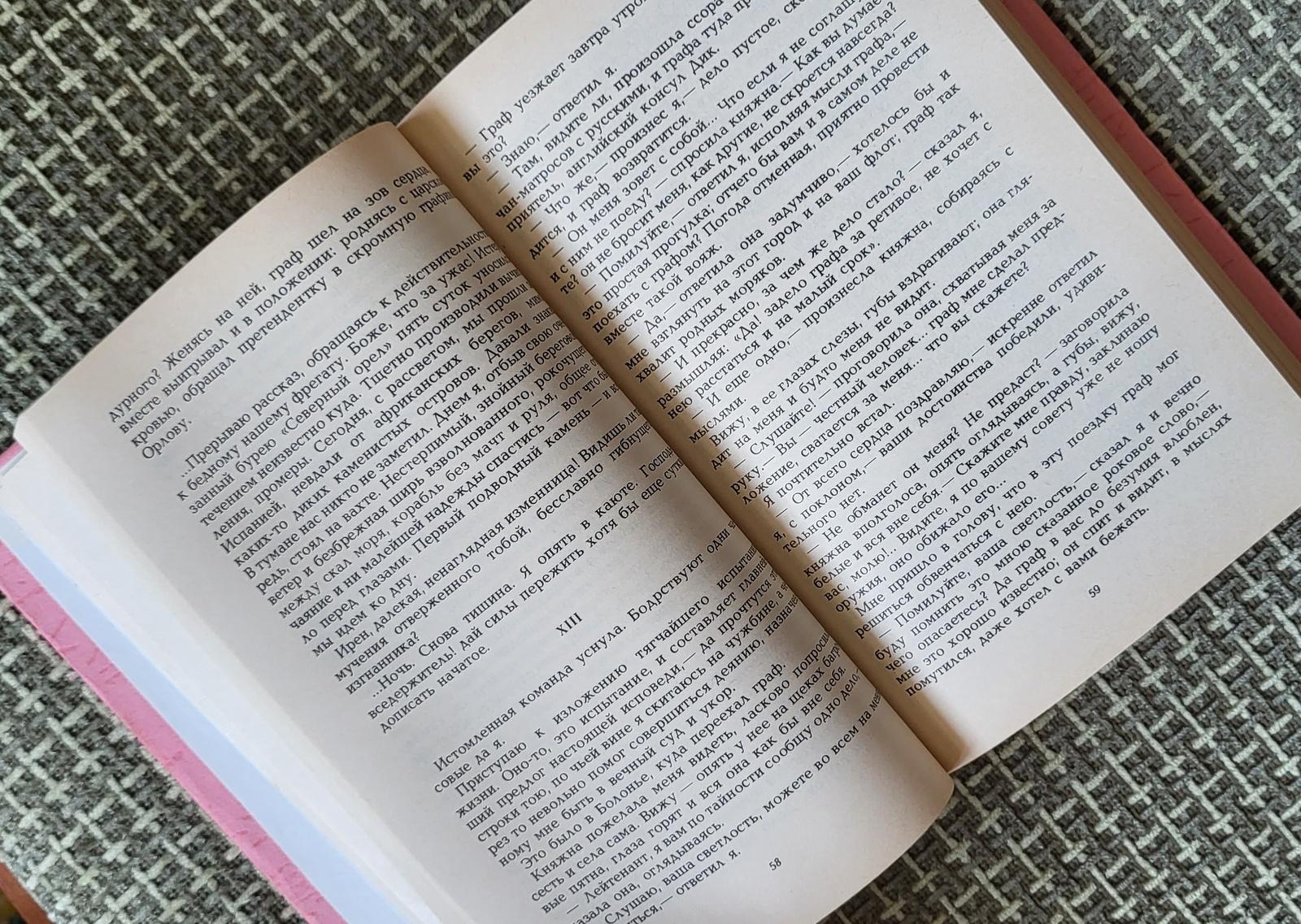 Fine XX secolo Libro sovietico d'epoca: La principessa Tarakanova e Mosca bruciata, 1J56 in vendita