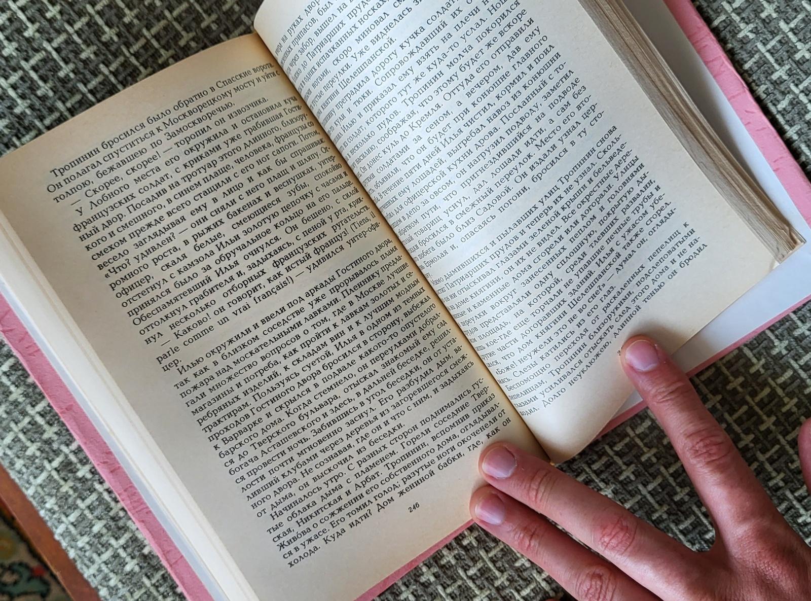 Carta Libro sovietico d'epoca: La principessa Tarakanova e Mosca bruciata, 1J56 in vendita