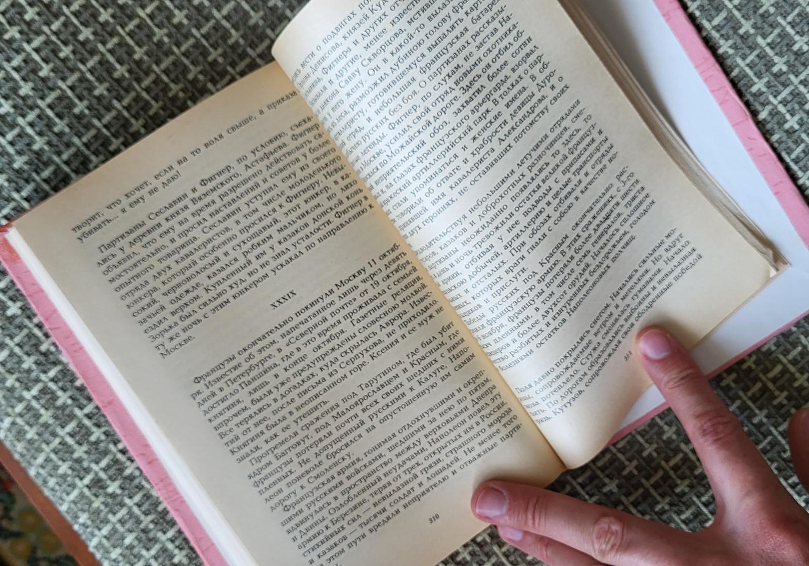 Libro sovietico d'epoca: La principessa Tarakanova e Mosca bruciata, 1J56 in vendita 1