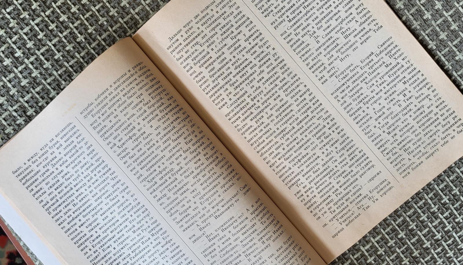 Papier Livre soviétique d'époque : 'Steppe' par P & A Chekhov, circa 1989, 1J49 en vente