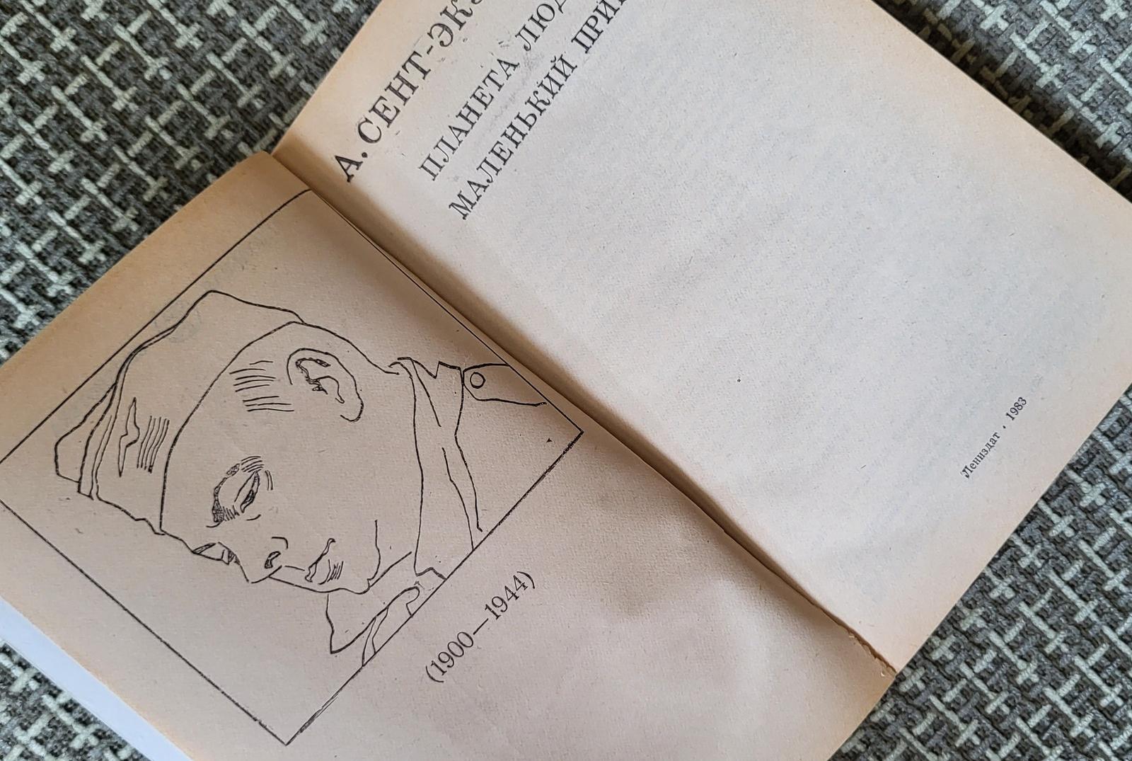 Livre soviétique d'époque : la Planète des Hommes et le Petit Prince, 1J57 Bon état - En vente à Bordeaux, FR