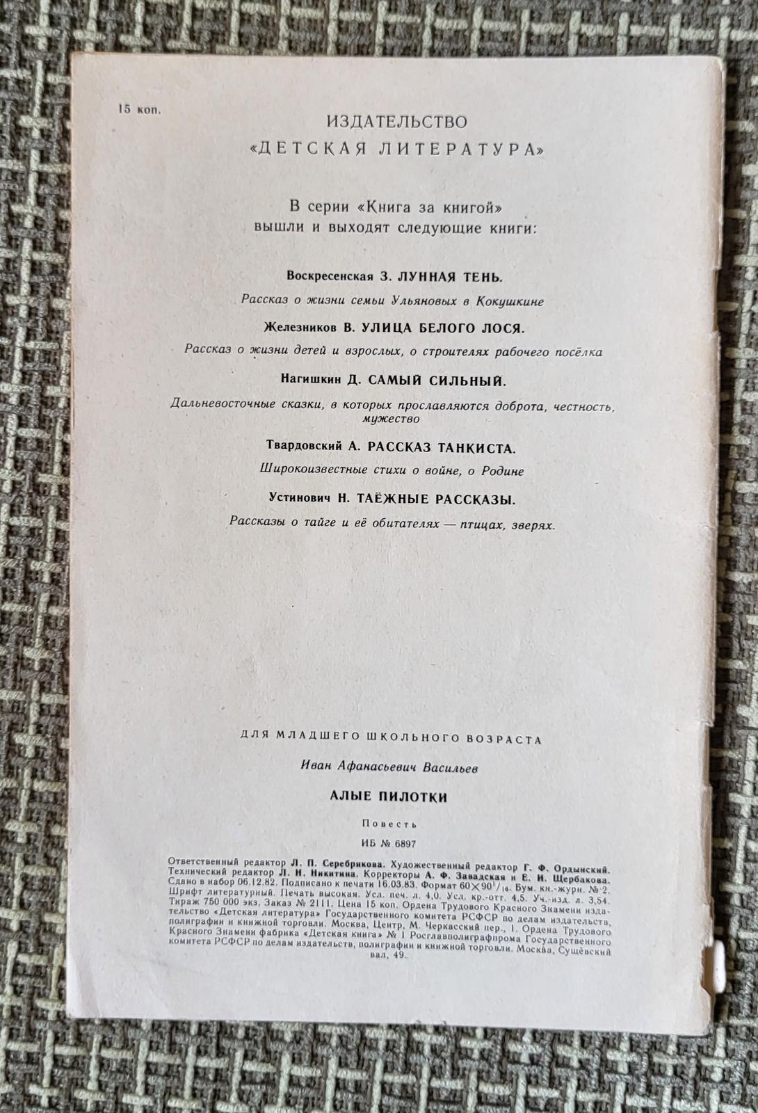 Introduci un tocco di nostalgia nella tua collezione di libri con questo libro vintage per bambini dell'URSS, 