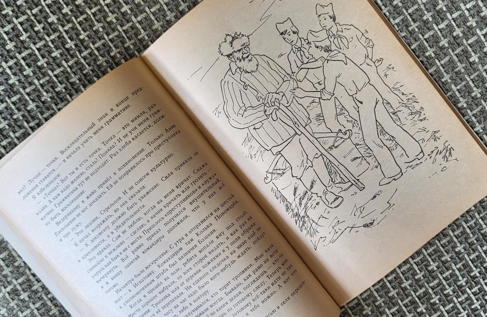 Carta Libro sovietico d'epoca per bambini: 'Crimson Caps' di Ivan Vasiliev, 1j45 in vendita