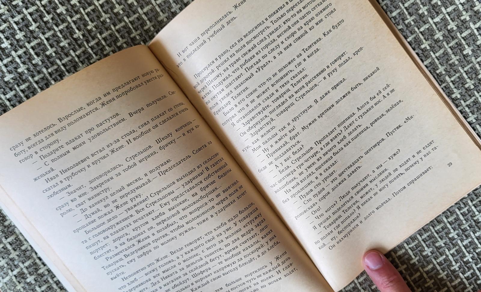 Libro sovietico d'epoca per bambini: 'Crimson Caps' di Ivan Vasiliev, 1j45 in vendita 1