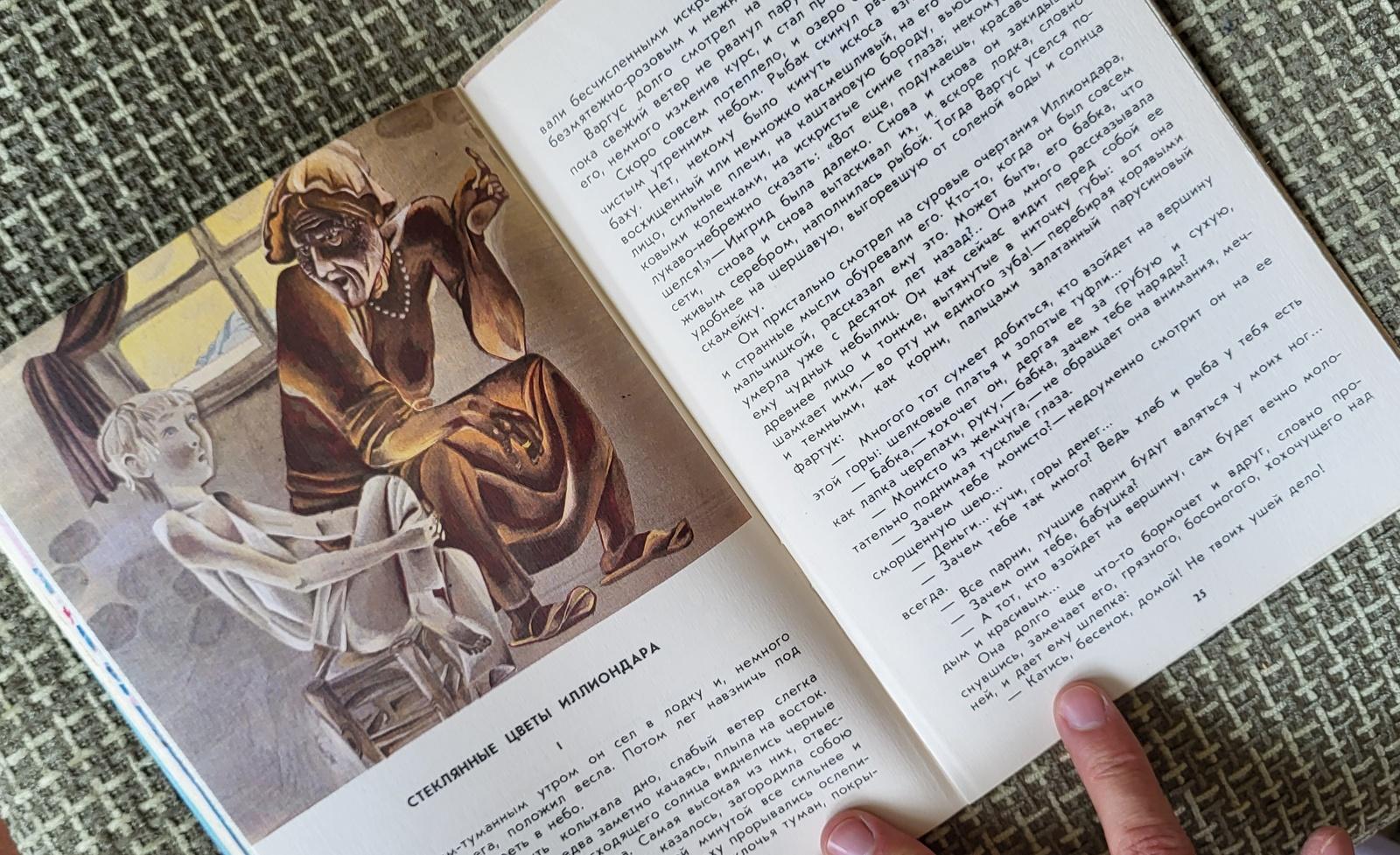 Papier Livre pour enfants soviétique d'époque : 