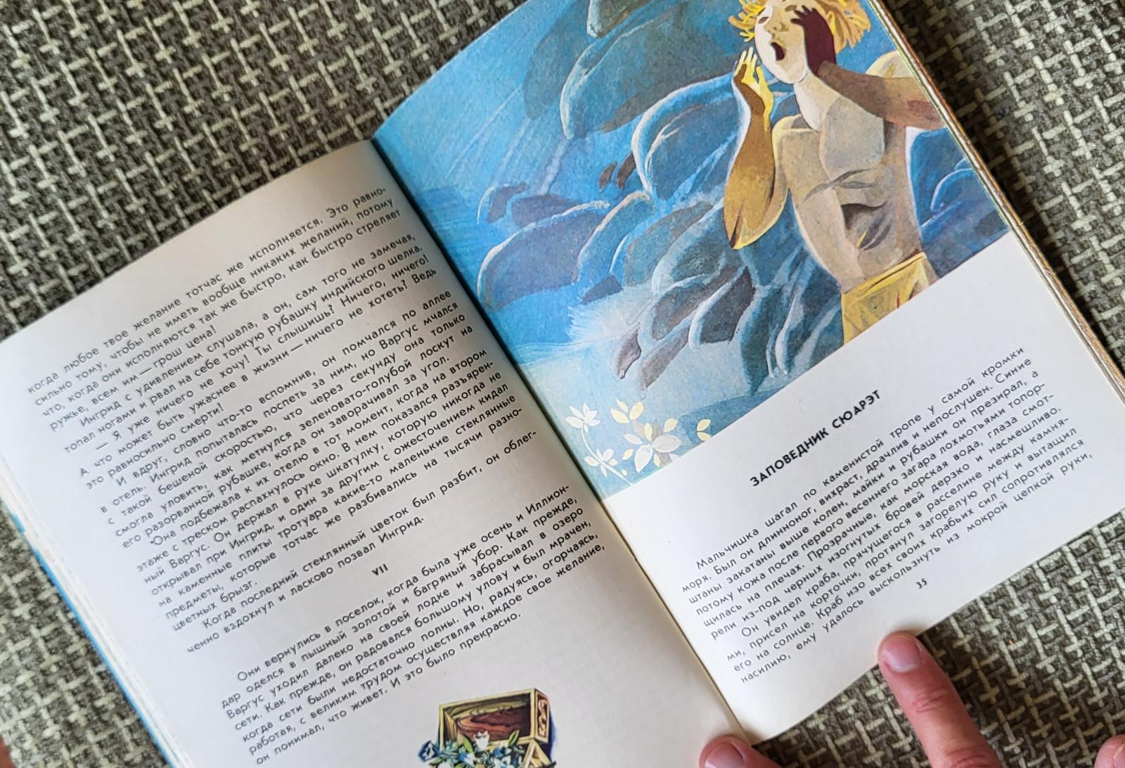 Livre pour enfants soviétique d'époque : 